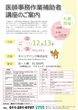 パンフレット裏 兼 申込書