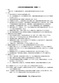 上部消化管内視鏡関連文書