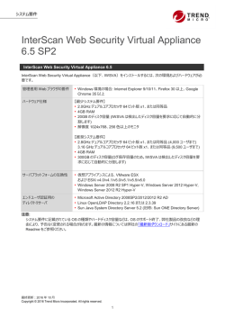 InterScan Web Security Virtual Appliance 6.5 SP2