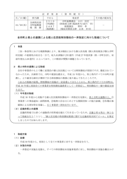 資料（PDF：161KB）