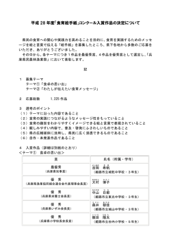 資料（PDF：68KB）