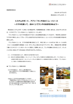 詳細を見る - 株式会社システムサポート