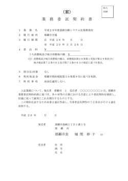 案 - 那覇市