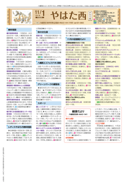 八幡西区