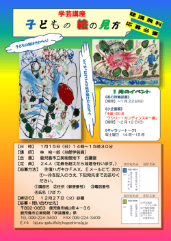子ど の - 鹿児島市