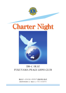 【記念誌】 PDF