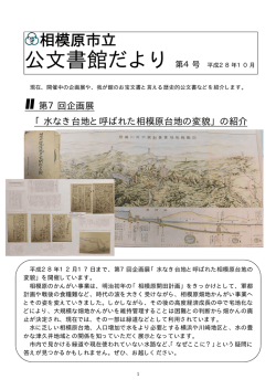 （平成28年10月1日発行）（PDF形式 244.4KB）