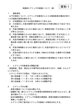 資料1