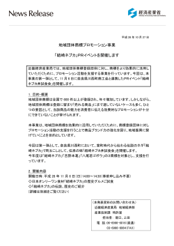 プレス資料（PDF形式：472KB）