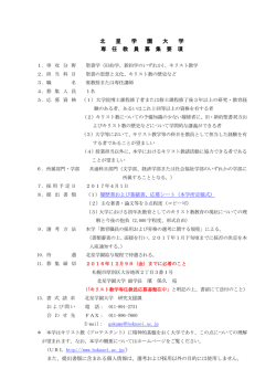 こちら - 北星学園大学