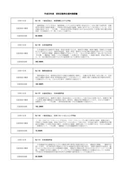 （平成28年度）【PDF】