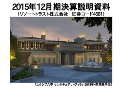 リゾートトラスト株式会社｜resorttrust オフィシャルホームページ