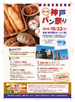 ポスターはこちら（PDF）