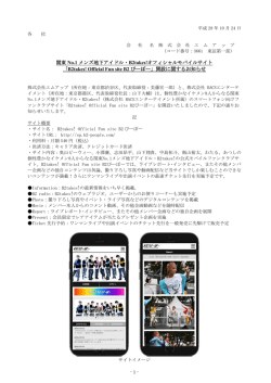 詳細はこちら - エムアップ コーポレートサイト
