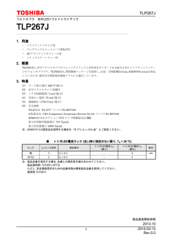 TLP267J