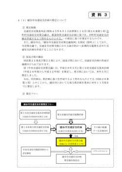 資 料 3