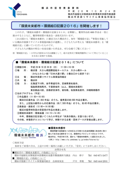 記者発表資料（PDF形式 176KB）