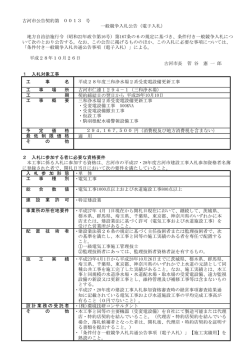 公告内容 (ファイル名：13 サイズ：206.23KB)