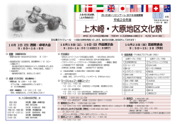 上木崎公民館だより 平成28年10月1日号（PDF形式：842KB）