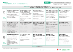 分科会 - Press
