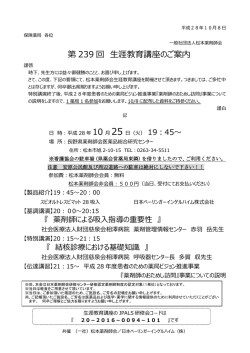 案内（PDF） - 松本薬剤師会