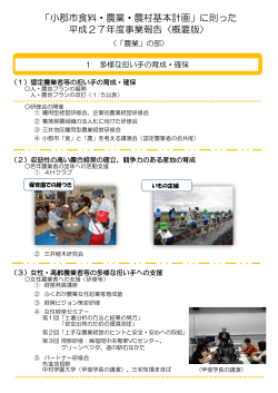 に則った 平成27年度事業報告〈概要版〉