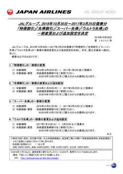 DOWNLOAD［141.6KB : PDF］ - プレスリリース