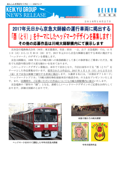 印刷用 報道発表資料はこちら