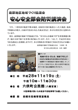 六供町公民館（八幡宮東）