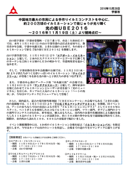リリース全文