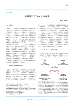 J. Jpn. Biochem. Soc. 88(2): 225-228 (2016)