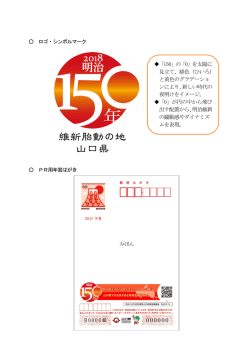 ロゴ・シンボルマーク PR用年賀はがき