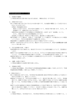 （リーフ口）(PDF/16KB)