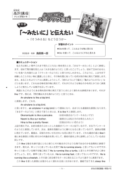 「〜みたいに」と伝えたい