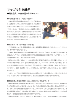 マップで引き継ぎ - Biglobe