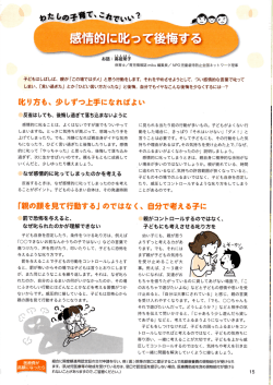（全国土木建築国民健康保険組合発行）で編集長 高祖常子の