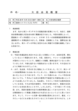 PDF:16KB - 防衛省・自衛隊