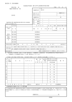 表面 - 熊谷市