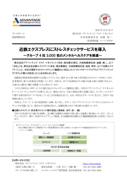 株式会社アドバンテッジ リスク マネジメント（本社：東京都目黒区、代表
