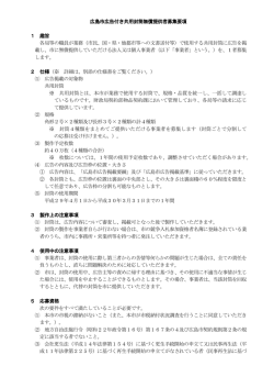 （一式）(PDF文書)