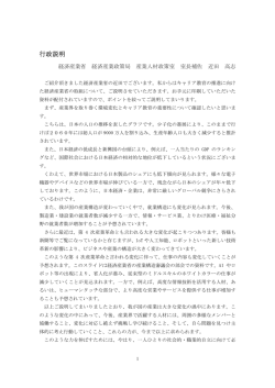 行政説明 - 独立行政法人日本学生支援機構