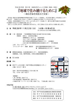申込書のダウンロード - 神戸市知的障害者施設連盟