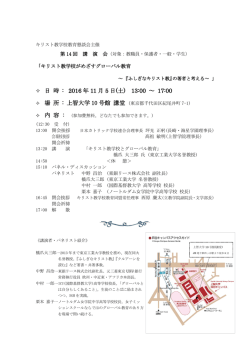 講演会のお知らせ
