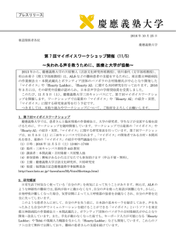プレスリリース全文