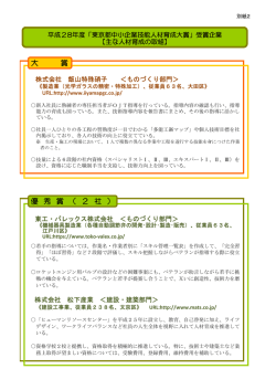 別紙2（PDF：191KB）