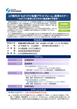 プログラム詳細（PDF/197KB）