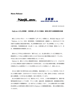 News Release