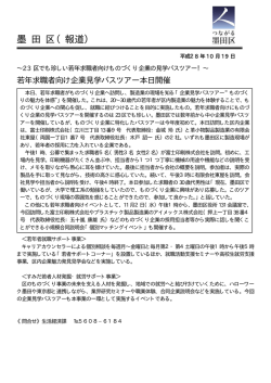 平成28年10月19日