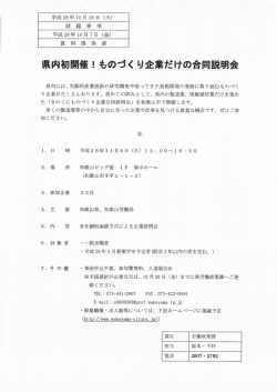 資料6 - 和歌山県ホームページ