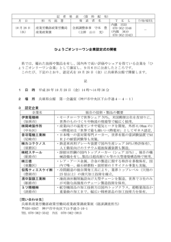 資料（PDF：99KB）